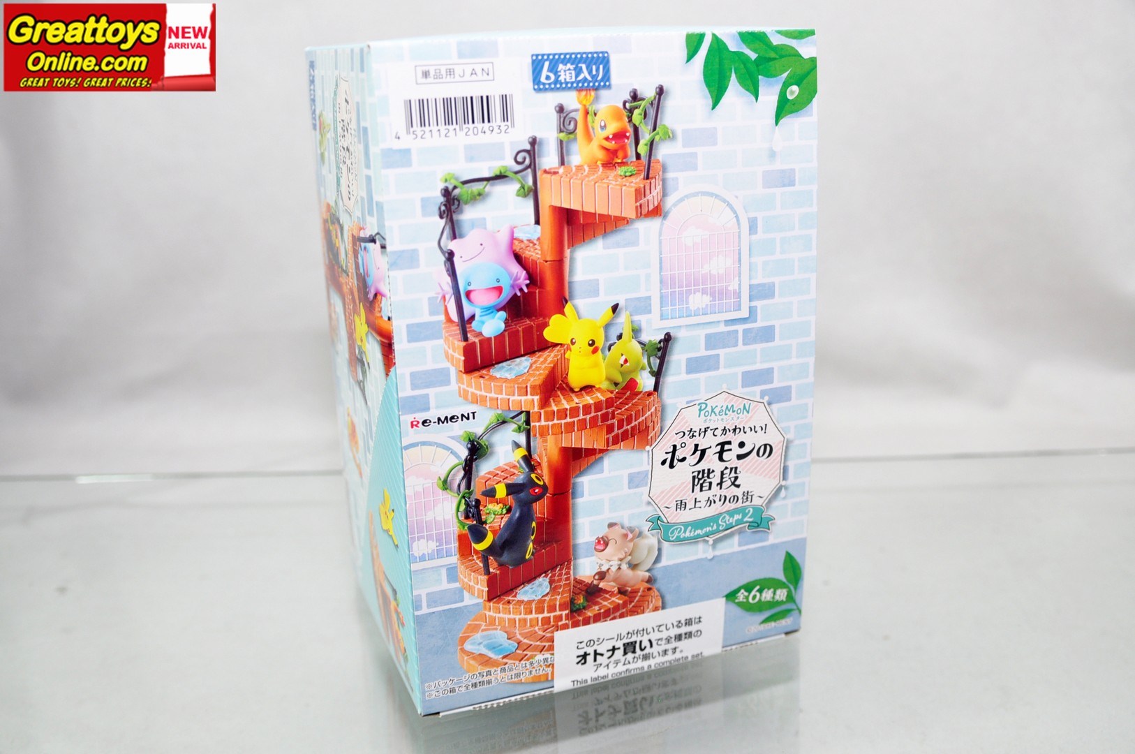 download rement 2 download rement 2
