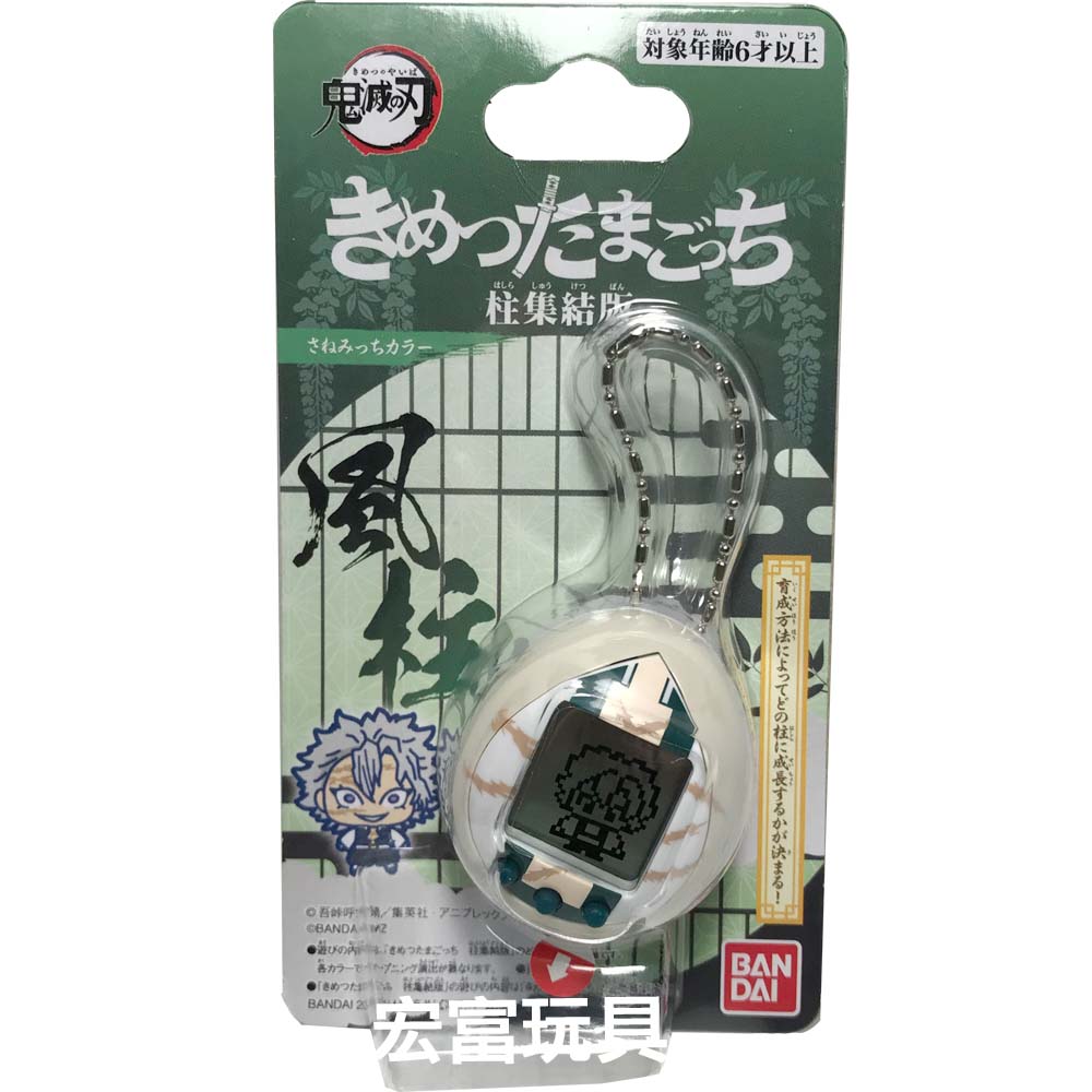 TAMAGOTCHI Y SANEMICHI IMMORTAL – Greattoysonline