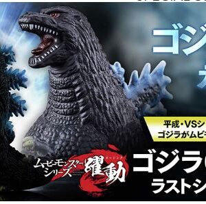 PRE-ORDER MOVIE MONSTER SERIES GODZILLA 1995 lastscene ver (Apr. 2026)