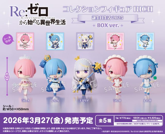 PRE-ORDER BOX OF 120 - Re:ZERO -Starting Life in Another World- (Apr. 2026) PO end (NOV-24-2025)