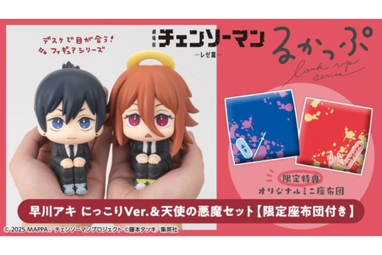 PRE-ORDER Lookup Chainsaw Man The Movie Reze Arc Aki Hayakawa Smile Ver. & Angel Devil set with gift + ITEM B (Jul. 2026) PO end (Dec-17-2025)