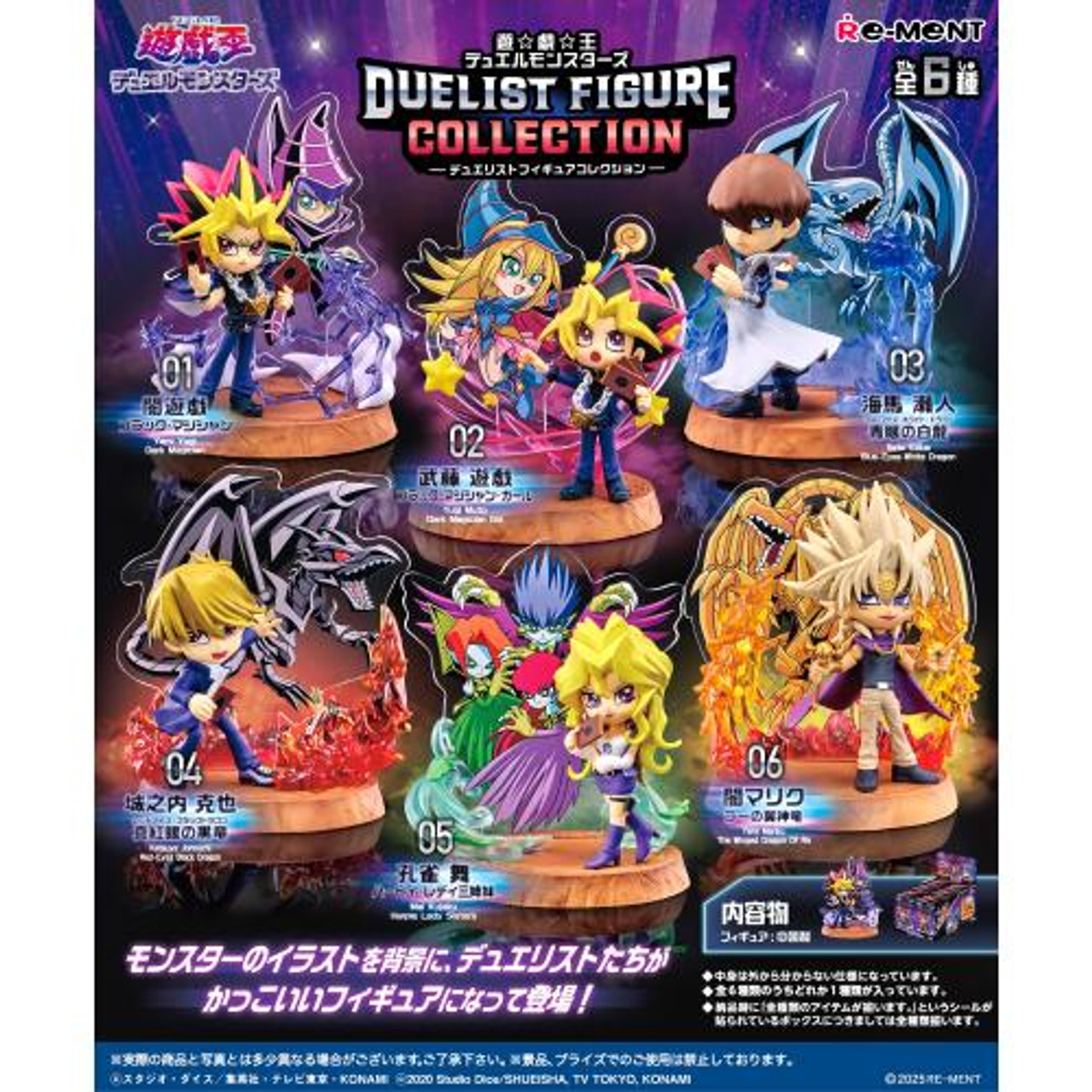 PRE-ORDER box of 6 - reissue - YU-GI-OH! Duelist Figure Collection (Apr. 2026) PO end (Dec-19-2025)