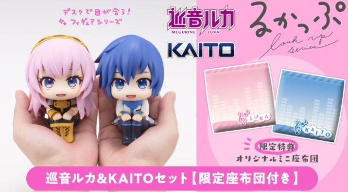 PRE-ORDER Lookup Megurine Luka & KAITO set with gift + ITEM B (Aug. 2026) PO end (Jan-21-2026)