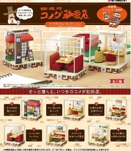 PRE-ORDER box of 6 - Komeda's Coffee Terrarium Collection (Apr. 2026) PO end (Dec-19-2025)