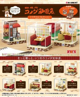 PRE-ORDER box of 6 - Komeda's Coffee Terrarium Collection (Apr. 2026) PO end (Dec-19-2025)
