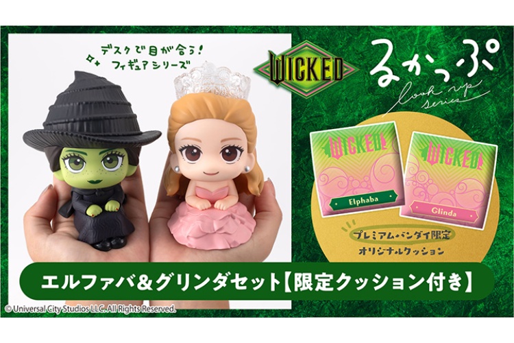 PRE-ORDER Lookup WICKED Elphaba & Glinda set with gift + ITEMB (Jul. 2026) PO end (Jan-21-2026)