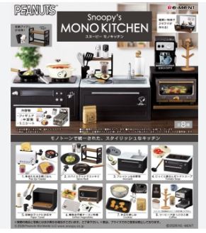 PRE-ORDER box of 8 - SNOOPY Mono Kitchen (Apr. 2026) PO end (Dec-19-2025)