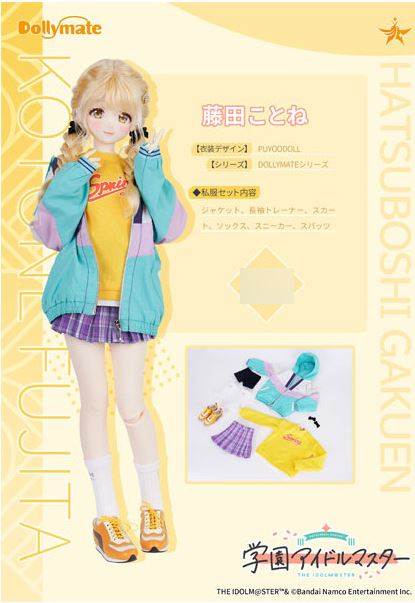 PRE-ORDER Kotone Fujita (Casual Outfit set) outfit only (Sep. 2026) PO end (Feb-18-2026)