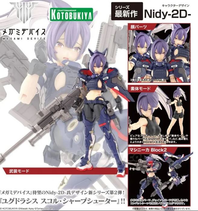 PRE-ORDER BOX OF 12 - YGGDRASIS SKOLL SHARPSHOOTER (jul. 2026) PO end (FEB-9-2026)