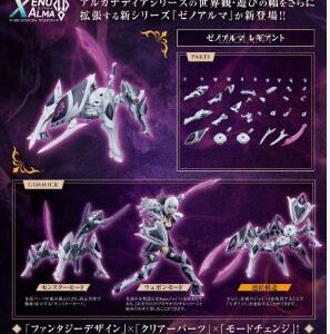 PRE-ORDER BOX OF 24 -XenoAlma Legiant (jul. 2026) PO end (MAR-2-2026)