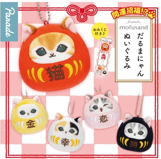 PRE-ORDER PARADE - Sandy Damo Cat Plush Keychain Blind Box (BOX OF 6) (Mar. 2026) PO end (Jan-28-2026)