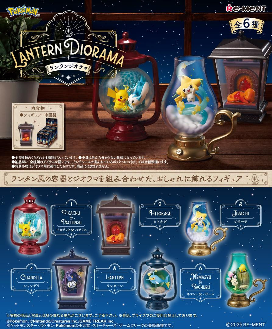 PRE-ORDER BOX OF 6 - POKEMON Lantern Diorama-REOFFER (Aug. 2026) PO end (Feb-25-2026)