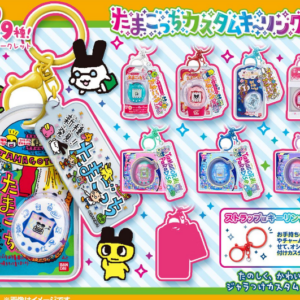 PRE-ORDER BOX OF 10 - TAMAGOTCHI CUSTOM KEY RING 2 W/O GUM (Aug. 2026) PO end (Mar-30-2026)