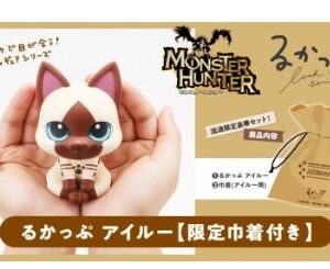 PRE-ORDER Lookup MONSTER HUNTER Airou?with gift?+ ITEM B (Nov. 2026) PO end (May-20-2026)
