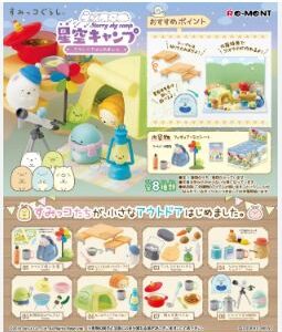 PRE-ORDER BOX OF 8 - SUMIKKO Starry Sky Camp (new SRP) (Sep. 2026) PO end (Apr-20-2026)
