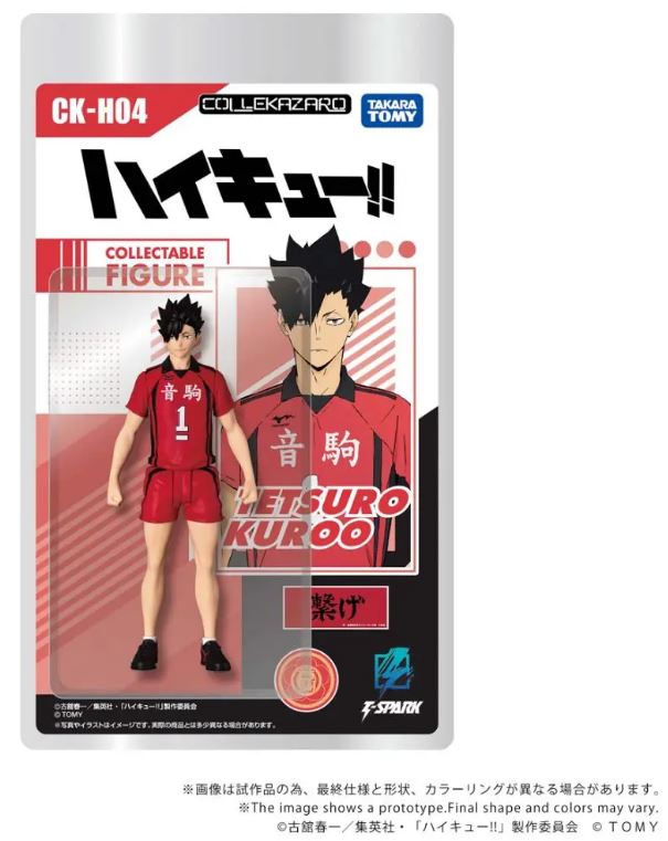 PRE-ORDER CK-H04 COLLEKAZARO Haikyu!! Tetsuro Kuroo (Jan. 2027) PO end (Jul-20-2026)