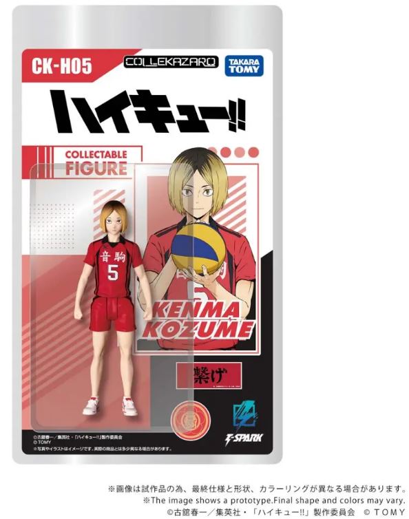 PRE-ORDER CK-H05 COLLEKAZARO Haikyu!! Kenma Kozume (Jan. 2027) PO end (Jul-20-2026)