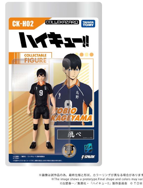 PRE-ORDER CK-H02 COLLEKAZARO Haikyu!! Tobio Kageyama (Jan. 2027) PO end (Jul-20-2026)