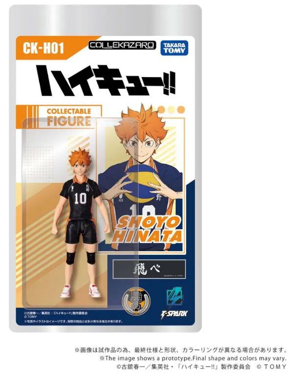 PRE-ORDER CK-H01 COLLEKAZARO Haikyu!! Shoyo Hinata (Jan. 2027) PO end (Jul-20-2026)