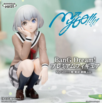 PRE-ORDER BanG Dream! Premium Figure MyGO!!!!! R?na Kaname School Uniform Ver. (Feb. 2027) PO end (AUG-24-2026)