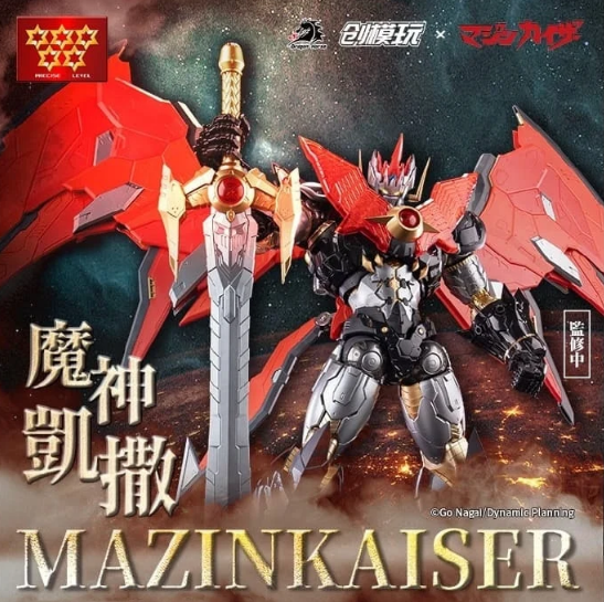 PRE-ORDER MAZINKAISER ALLOY FRAME PLASTIC MODEL KIT (Sep. 2026) PO end (till qty are full )