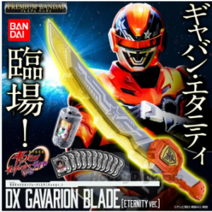 PRE-ORDER DX Gavarion Blade Eternity ver. (Tamashii Web Shop Exclusive / Eternity Edition) (Jul. 2027) PO end (AUG-17-2026)