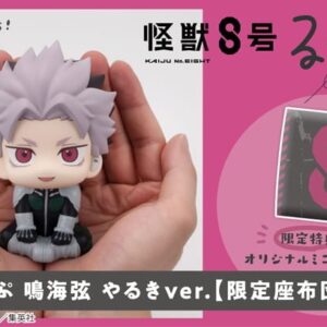 PRE-ORDER Lookup Kaiju No.? Gen Narumi Motivated ver.?with gift?+ ITEM A (Mar. 2027) PO end (Sep-23-2026)