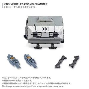 PRE-ORDER DIACLONE <D> VEHICLES COSMO CHAMBER (TTMALL EXCLUSIVE) (Feb. 2027) PO end (AUG-28-2026)