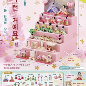 PRE-ORDER BOX OF 3 - Hinamatsuri ? Spring Haze Edition ? (Feb. 2027) PO end (SEP-16-2026)